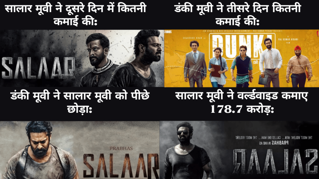 Dunki Movie & Salaar Movie Of 4 Big News: