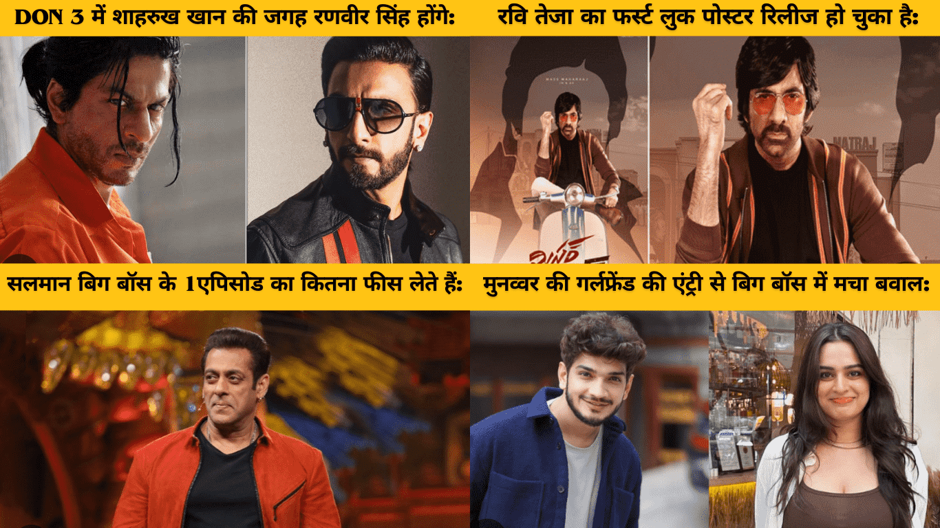 Bollywood & Big Boss 17 Big News In Hindi: