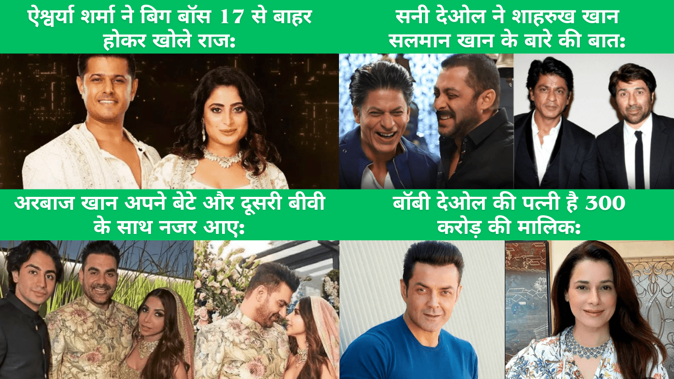 Bollywood & Big Boss 17 Of 4 Big News: